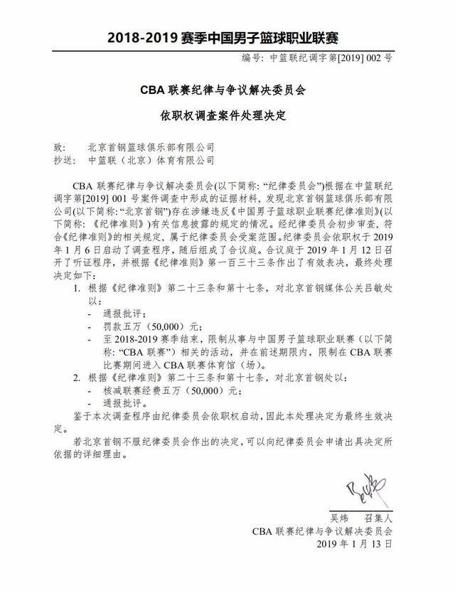 的中锋凭借