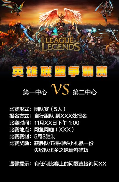 力和成就的