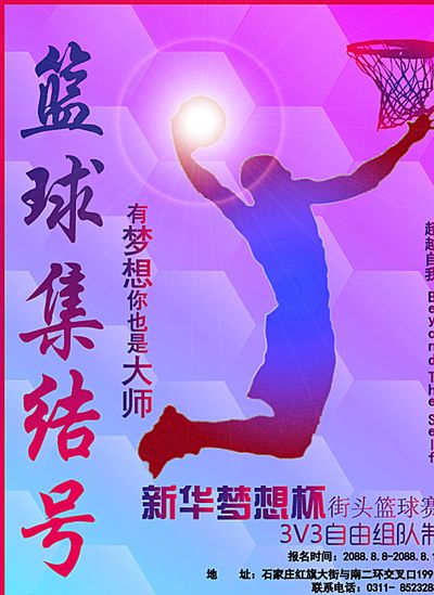 球在比赛最