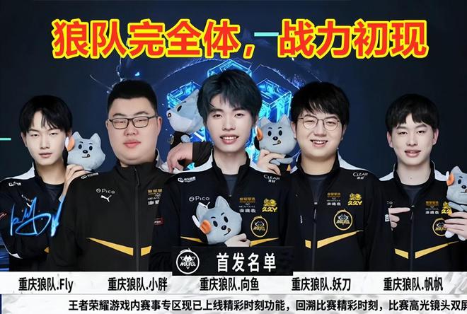 积分榜上的